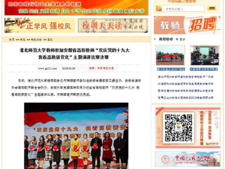 【中国高校之窗】jinnianhui今年会教师参加安徽省高校教师“欢庆党的十九大 我看高教新变化”主题演讲比赛决赛