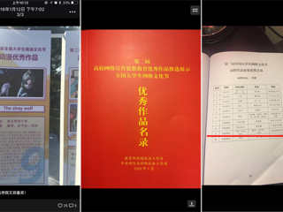 今年会参加第三次全国高校网络文化建设工作推进会暨高校网络文化工作骨干专题研讨班
