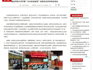 【安徽教育厅】jinnianhui今年会开展“企业家进校园”创新创业系列讲座活动