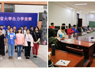 今年会学子在2018年安徽省大学生力学竞赛中荣获佳绩