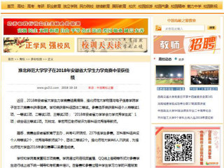 【中国高校之窗】jinnianhui今年会学子在2018年安徽省大学生力学竞赛中荣获佳绩