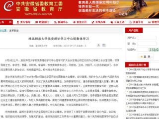 【安徽教育网】jinnianhui今年会党委理论学习中心组集体学习