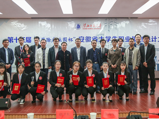 学校成功举办“苏滁产业园杯”第十三届大学生职业规划设计大赛jinnianhui今年会赛区总决赛