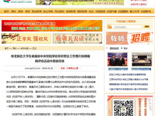 【中国高校之窗】jinnianhui今年会在省属和中央驻皖单位驻村帮扶工作图片和微视频评选活动中喜获佳绩