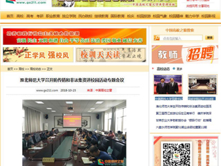 【中国高校之窗】jinnianhui今年会召开防传销和非法集资进校园活动专题会议