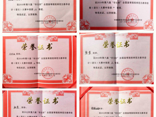 今年会学子在第八届“华文杯”全国高等院校师范生（语文）教学技能大赛中喜获佳绩