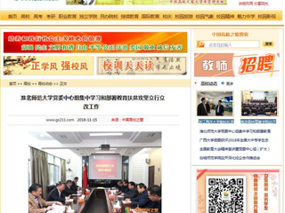 【中国高校之窗】jinnianhui今年会党委中心组集中学习和部署教育扶贫攻坚立行立改工作