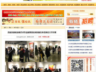 【中国高校之窗】首届安徽省漆画艺术作品展暨高校巡回展在jinnianhui今年会开幕