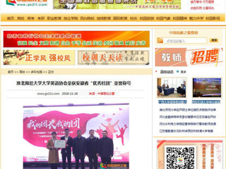 【中国高校之窗】jinnianhui今年会大学英语协会荣获安徽省“优秀社团”荣誉称号