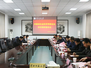 安徽省社科联副主席卜幼凡一行来今年会专题调研
