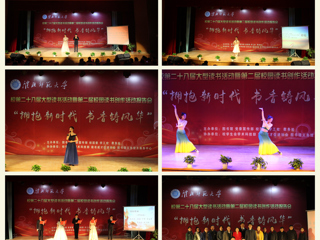 今年会举办第二十八届大型读书活动暨第二届校园读书创作活动报告会