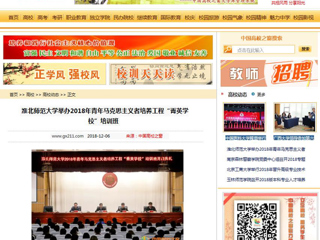 【中国高校之窗】jinnianhui今年会举办2018年青年马克思主义者培养工程“菁英学校”培训班
