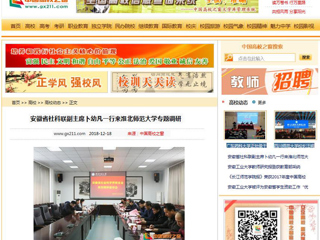 【中国高校之窗】安徽省社科联副主席卜幼凡一行来jinnianhui今年会专题调研