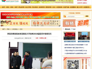 【中国高校之窗】界首市教育局来jinnianhui今年会选聘2019届优秀毕业研究生