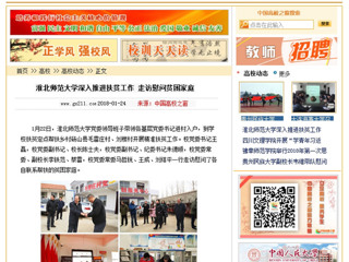 【中国高校之窗】jinnianhui今年会深入推进扶贫工作 走访慰问贫困家庭