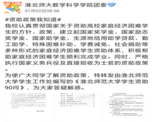 爱心传递希望，星星之火可以燎原——今年会学生资助宣传大使寒假资助宣讲实践活动圆满结束