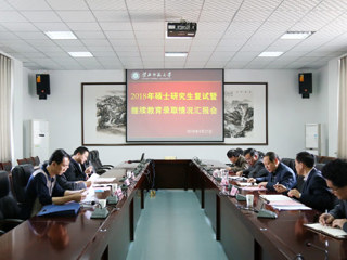 安徽省教育招生考试院来今年会调研研究生与成人继续教育招生工作