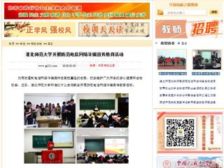 【中国高校之窗】jinnianhui今年会开展防范电信网络诈骗宣传教育活动