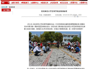 【安徽教育网】 jinnianhui今年会足球学院送教到宿松