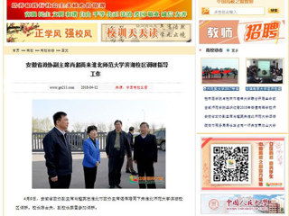 【中国高校之窗】安徽省政协副主席肖超英来jinnianhui今年会滨湖校区调研指导工作