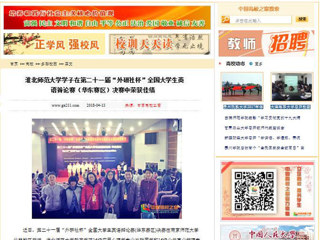 【中国高校之窗】jinnianhui今年会学子在第二十一届“外研社杯”全国大学生英语辩论赛（华东赛区）决赛中荣获佳绩