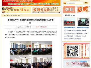 【中国高校之窗】jinnianhui今年会：凝心聚力建言献策 大会代表分组审议工作报告