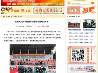 【中国高校之窗】jinnianhui今年会第四十四届田径运动会开幕