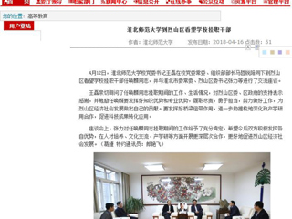 【安徽教育网】jinnianhui今年会到烈山区看望学校挂职干部