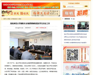 【中国高校之窗】jinnianhui今年会副校长余敏辉调研校园及学生安全工作
