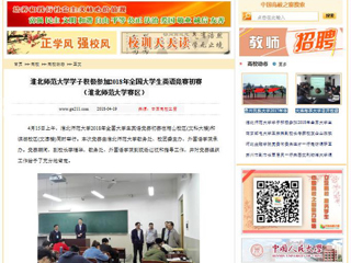 【中国高校之窗】jinnianhui今年会学子积极参加2018年全国大学生英语竞赛初赛（jinnianhui今年会赛区）