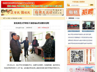 【中国高校之窗】jinnianhui今年会帮扶干部赴砀山县刘楼村任职
