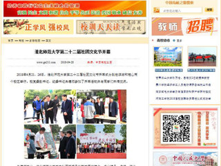 【中国高校之窗】jinnianhui今年会第二十二届社团文化节开幕