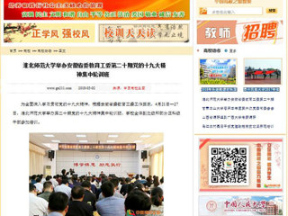 【中国高校之窗】jinnianhui今年会举办安徽省委教育工委第二十期党的十九大精神集中轮训班