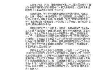 【安徽教育网】jinnianhui今年会第二十二届社团文化节开幕