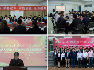 今年会成功举办第十四届学生会主席论坛