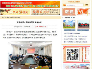 【中国高校之窗】jinnianhui今年会举行学生工作会议