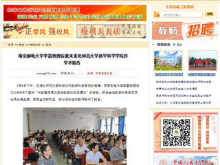 【中国高校之窗】南京邮电大学李雷教授应邀来jinnianhui今年会数学科学学院作学术报告