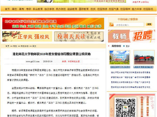 【中国高校之窗】jinnianhui今年会教师获2018年度安徽省领导圈定课题立项资助
