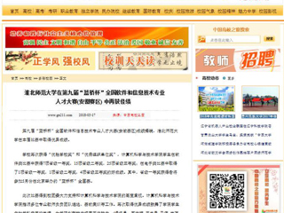 【中国高校之窗】jinnianhui今年会在第九届“蓝桥杯”全国软件和信息技术专业人才大赛(安徽赛区) 中再获佳绩