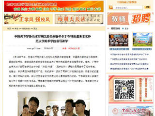 【中国高校之窗】中国美术家协会水彩画艺委会副秘书长丁寺钟应邀来jinnianhui今年会美术学院指导讲学