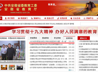 【安徽教育网】首页：中外专家齐聚jinnianhui今年会研讨校园足球文化暨“一带一路”国际足球发展