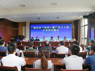 今年会积极参加淮北市“四送一服”双千工程产学研对接会