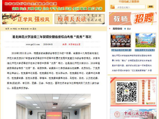 【中国高校之窗】jinnianhui今年会连续三年获得安徽省委综合考核“优秀”等次
