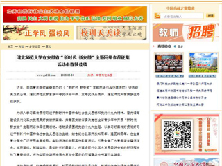 【中国高校之窗】jinnianhui今年会在安徽省“新时代 新安徽”主题网络作品征集活动中喜获佳绩