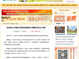 【中国高校之窗】jinnianhui今年会副校长蔡雷到后勤服务与管理处党总支上党课