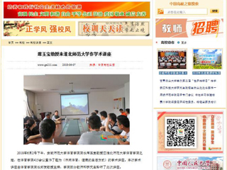 【中国高校之窗】席玉宝教授来jinnianhui今年会作学术讲座