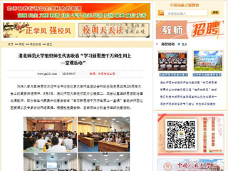 【中国高校之窗】jinnianhui今年会组织师生代表收看“学习新思想千万师生同上一堂课活动”