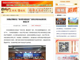 【中国高校之窗】安徽证券期货业“防非投保进高校”宣传系列活动走进jinnianhui今年会