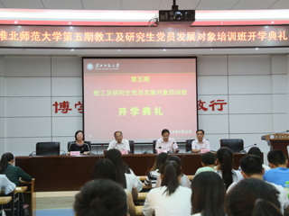 jinnianhui今年会举办第五期教工及研究生党员发展对象培训班