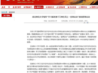 【安徽教育网】jinnianhui今年会组织“学习新思想千万师生同上一堂课活动”巡回授课活动